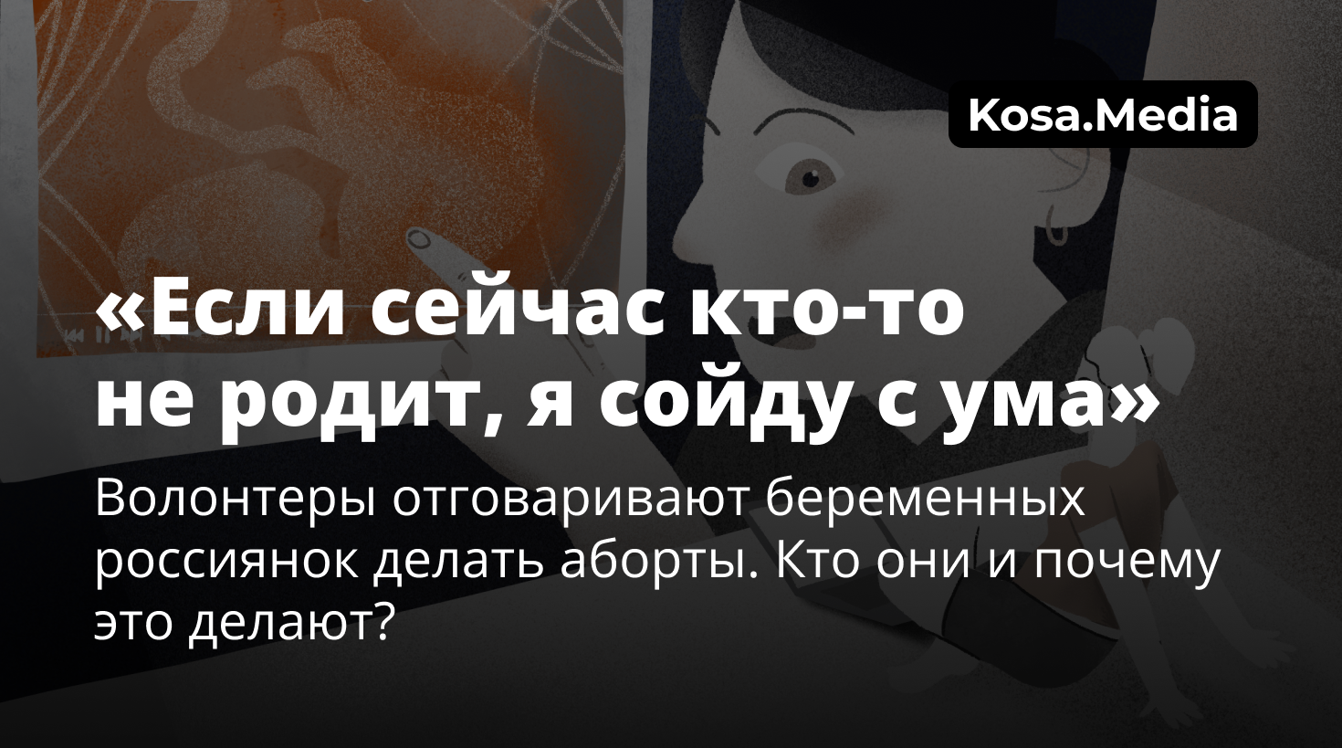 Если сейчас кто-то не родит, я сойду с ума»